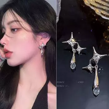 Серьги Water Drop Starlight Серьги Annual Tide Niche Design Серьги Femininity Atmospheric Серьги-клипсы