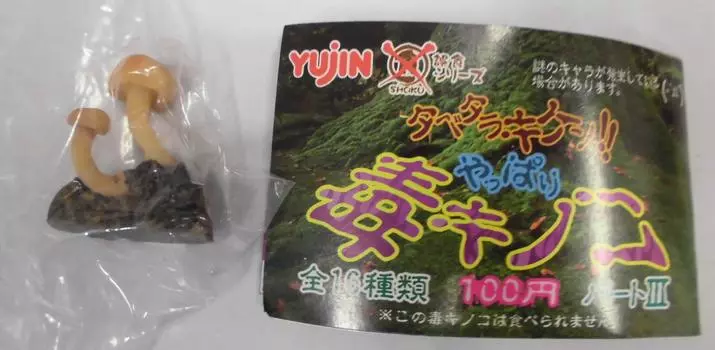 Серия Mistaken After All Poisonous Mushroom Часть 3 Osibiretake Single Capsule Toy Tabetarakiken!! 11.