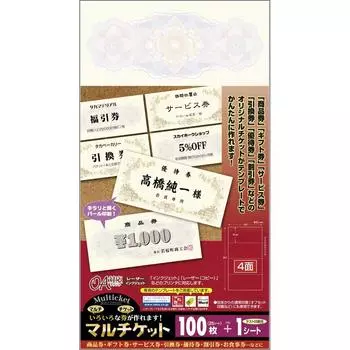 Сертификат на печать Sasagawa Taka, подарочный сертификат, классический мультибилет, 25 листов, 9-1301