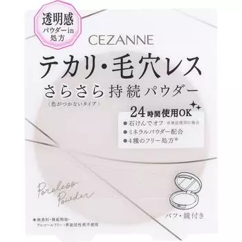 Sesanne Cosmetics Прозрачная пудра Sesanne Poreless 8г