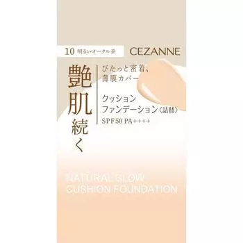 Sesanne Cosmetics Sesanne Cushion Foundation Refill 10 Bright Ochre