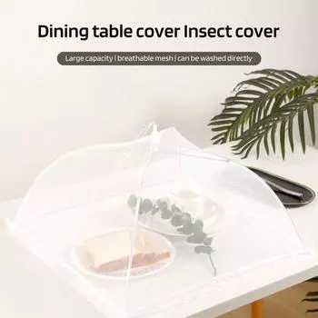 Сетчатый чехол для еды, дышащий, моющийся стол, палатка для еды, сетчатый экран для кемпинга, пикника, складная палатка для еды, сетка для зонтика S