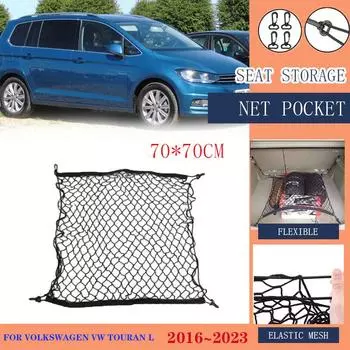 Сетка для багажника Volkswagen VW Touran 5T L 2016~2024 2017 2018 2020 2024 Органайзер для заднего багажника автомобиля, нейлоновая эластичная сетка, аксессуары