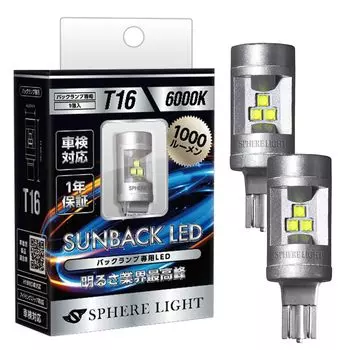 Сферический фонарь T16 LED задний фонарь Sunback 6000K белый 12 В 1000 лм 1 шт. совместимый с осмотром транспортного средства легко заменяемый фонарь заднего хода SUNBACK