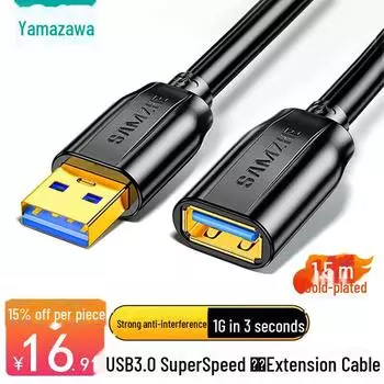 Shanze USB 3.0 высокоскоростной удлинительный кабель «папа-мама» для передачи данных 0.6m AP-306