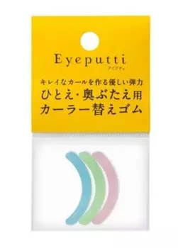 Щипцы для завивки ресниц Eye Petit для Hitoe и Okubutae, сменная резинка, 3 цвета в комплекте