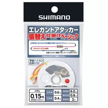 SHIMANO Elegant Attacker Reupholstery Basic 0.15 RG-AM2Q