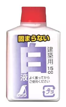 Shinwa Sokutei White Liquor Mini Bottle 15ml 2 bottles 77839