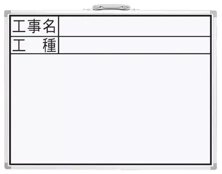 Shinwa Sokutei Whiteboard 450 x 600mm Horizontal CW Construction nametype 77331