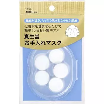 Маска Shiseido Care N 15 шт. в упаковке