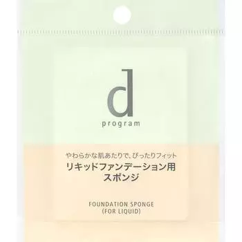Shiseido International d Program d программа тональный спонж (для жидкости) Фонд (Другой) - Фонд (Другой)