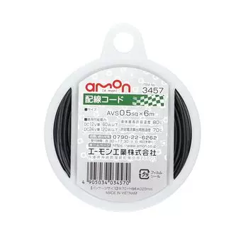 шнур электропроводки amon 6м черный 3457 AVS0.5sq