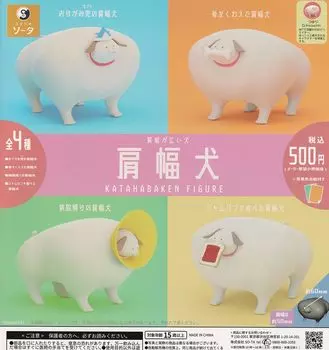 Shoulder Width Dog KATAHABAKEN FIGURE of 4 Types Gacha Gacha Capsule Toy [Set (Full Complete)]