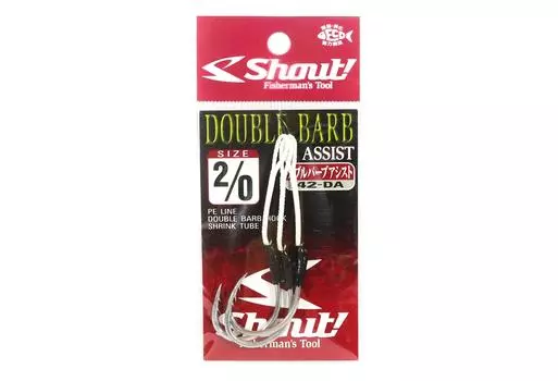 Shout 42-DA Крюк-ассистент с двойной бородкой, размер 2/0 (5799)