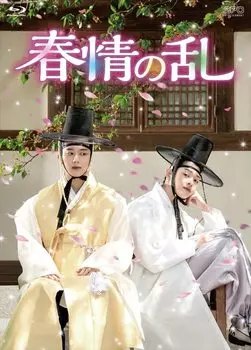 Shunjo no Ran BOX Blu-ray (4-disc set) [Blu-ray]