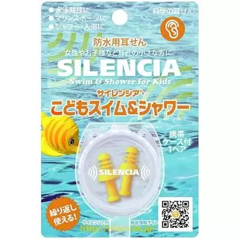 Silencia Детские плавки и душ 1 пара