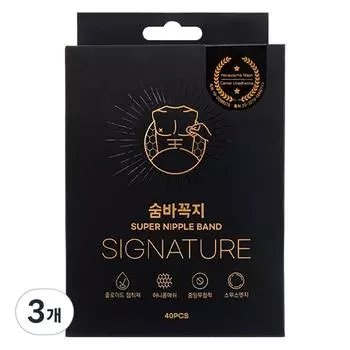 SILKROAD hide and seek signature nipple band 40p, 3 pieces