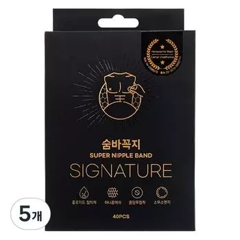 SILKROAD hide and seek signature nipple band 40p, 5 pieces