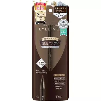 Silky Liquid Eyeliner WP Stardust Brown D-UP (1 piece)