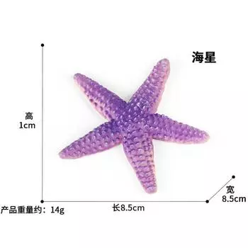 Simulated Marine Creatures Pentagonal Starfish Echinoderms Various Starfish Static Ornaments Beach Toys