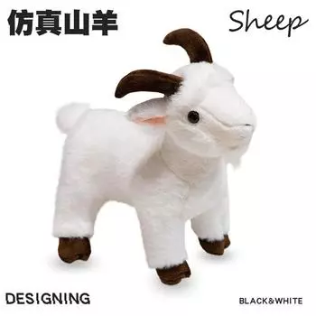 Simulation Goat Doll Lamb Plush Toy Zoo Doll Gift Holiday Event Decoration 30cm