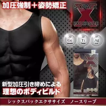 SIXPACK EXCERSIZE Sleeveless L size