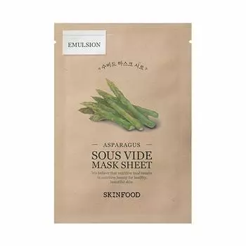 SKINFOOD Тканевая маска Sous Vide