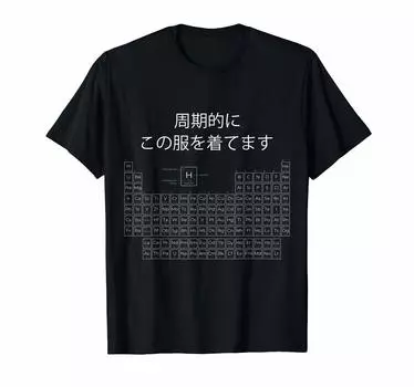Смешная футболка Otaku OTaKU Химия Элемент Периодическая таблица Аниме Манга Хобби Мужская Женская футболка чёрный