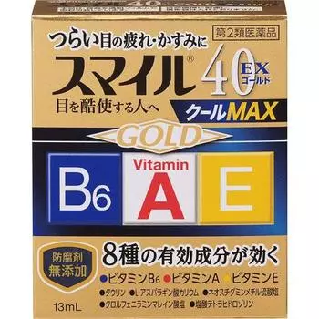 Smile 40EX Gold Cool MAX 13 мл
