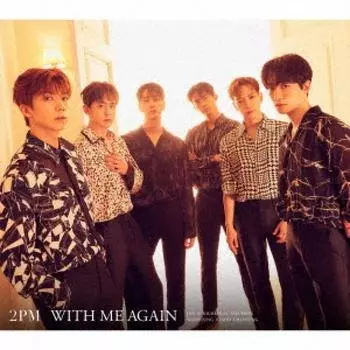 With Me Again First Press Limited Edition B