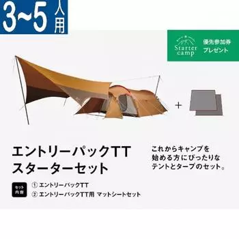 Snow Peak Fk 282 Entry Pack Tt Стартовый набор