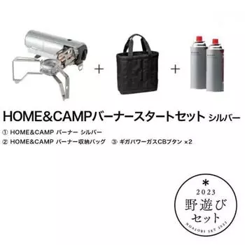Snow Peak [Набор для фестиваля Snow Peak] Home Camp Burner Start Set Silver Fk 295