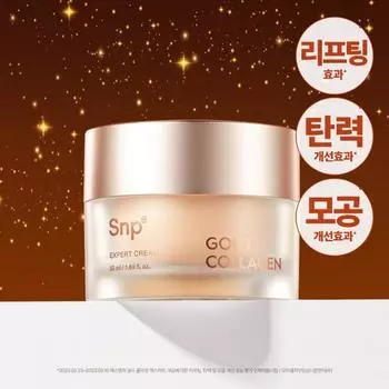 SNP Gold Collagen Expert Cream 50мл, корейская косметика