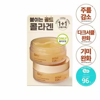 SNP Gold Collagen Perfection Eye Patch, двойной набор (60П+60П)