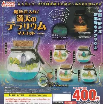 Содержит волшебный талисман Sky Terrarium 5 видов игрушек Духи Gacha Gacha Capsule Игрушечные камни! [Набор (Полный Полный)]