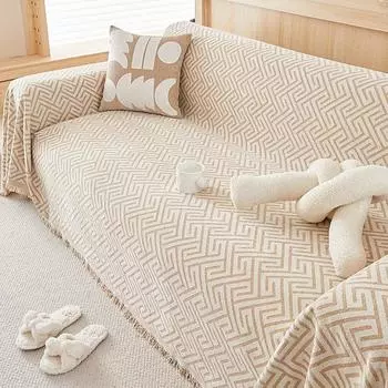 Sofa Towel Cover Cloth Ins Cream Wind Maze Lattice Sofa Cushion Chenille Non-Stick Fur Anti-Scratching Sofa Cover All Inclusive 180*130cm