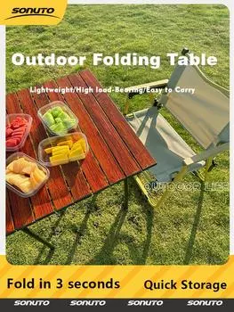 Sonuto-Outdoor Portable BBQ Egg Roll Table, Самостоятельный тур, Кемпинговый пикник, Рабочий стол из алюминиевого сплава, Краска под дерево