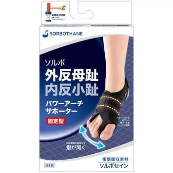 Sorbo Power Arch Support for Bunions and Fixed Ankle and Knee Pain Relief Support with Adjustable Velcro Straps Right Bunions, Type, (L, Foot)