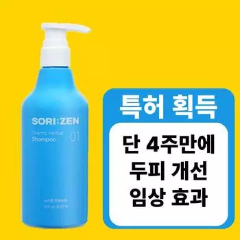 Sorizen себорейный шампунь для кожи головы от перхоти, зуда и омертвевшей кожи, уход за чувствительной кожей, натуральный травяной шампунь для сухой кожи, 1 шт., 500 мл