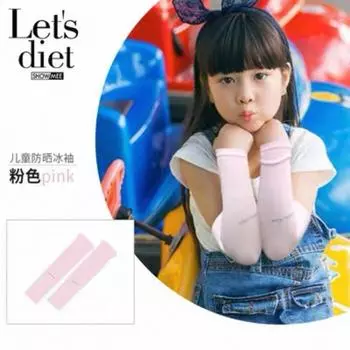 South Korea Lets Dist Viscose Fiber Sun-Protection Oversleeves Ice Cuff Arm Sleeve Cycling and Driving Running Man Same Style Kids Adult Kids Pink free size