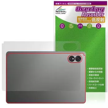 Совместимая с Miyavix ALLDOCUBE iPlay 60 Lite защитная пленка задняя амортизация низкое отражение антибактериальная сделано в Японии защита от отпечатков пальцев