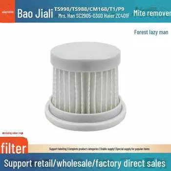Совместимый фильтр для пылесоса Baojiali TS998/TS988/CM168/T1/P9 Mite Remover BJ5001, 101-150 sqm