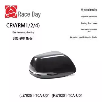 Совместимый корпус зеркала заднего вида для Honda CR-V 2012-2017 гг. (Часть: 76251-T0A-U01) Right