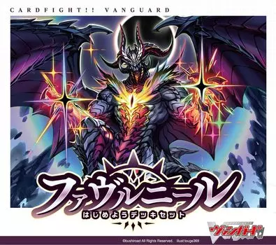 Спецсерия Vanguard, 7-й набор колод для начинающих, набор Favrenir, карточный бой! !