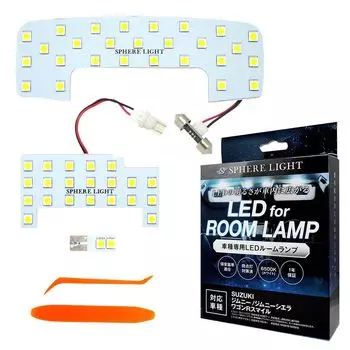 Sphere Light Jimny Jimny Sierra Wagon R Smile LED Room Lamp Set White JB64W JB74W MX81S MX91S Эксклюзивный дизайн Внутренний светильник Установка Простая легкая белый