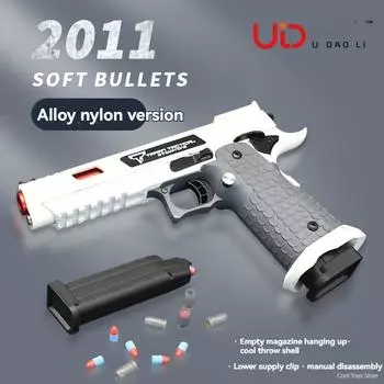 Сплав нейлон UDL2011 мягкая пуля, стреляющая игрушечным пистолетом, ручной пусковой механизм, реальный размер, поддельный бластер, реплика игрушки для мужчин и мальчиков