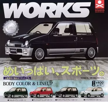 [Stand Stones] 164 МАСШТАБ Suzuki Alto Works M-CL11V Издание, Набор из 4 штук