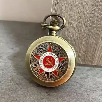Старинные карманные часы с большим рельефным узором в виде пятиконечной звезды, серпа, молота, раскладушки, винтажные
