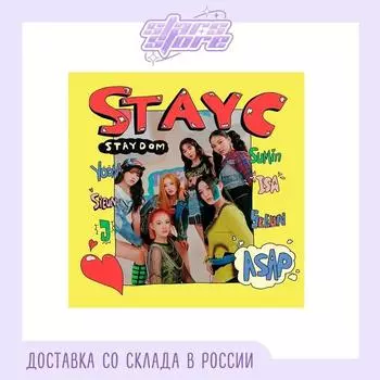 СТЕЙК - СТЕЙДОМ