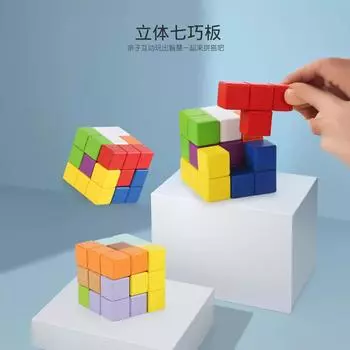 Строительные блоки Кубическая коробка 3D головоломка для детей раннего образования Умные игрушки A